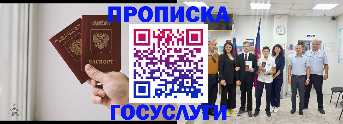 прописка в квартире в Ардоне