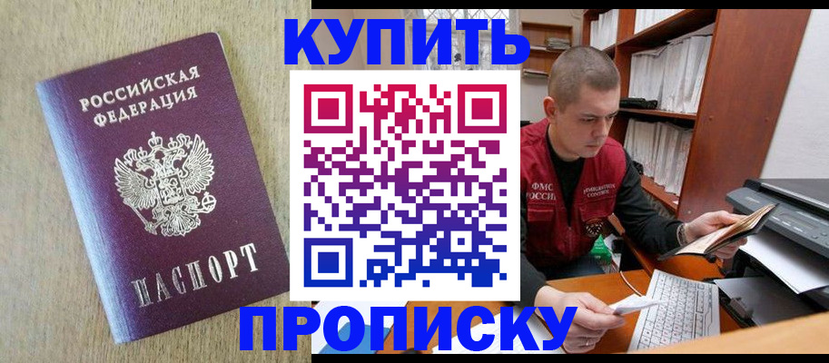 временная прописка в Ардоне