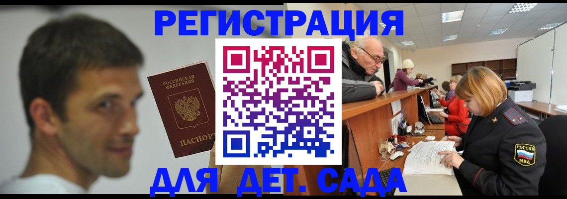 временная регистрация собственник в Ардоне