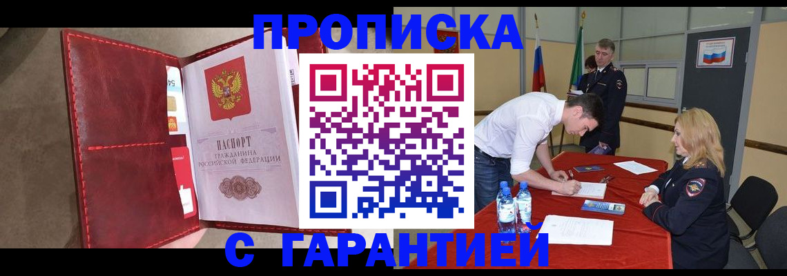 временная регистрация адрес в Ардоне