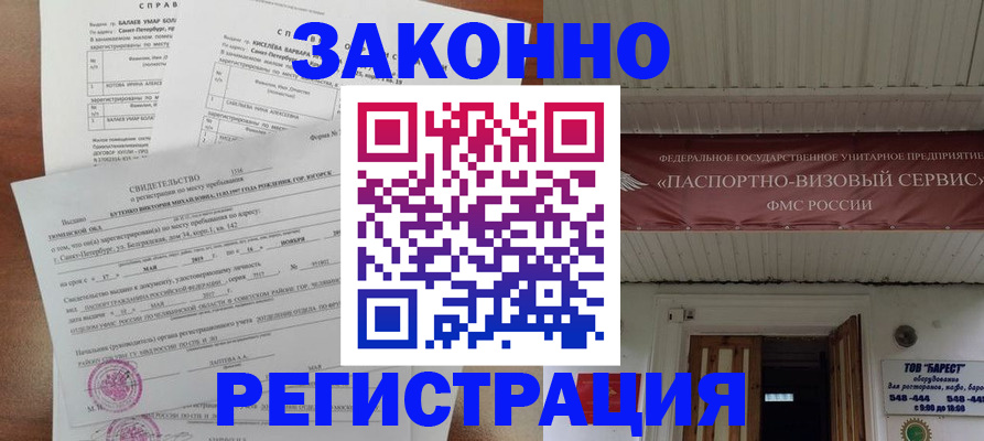 временная регистрация 2025 в Ардоне