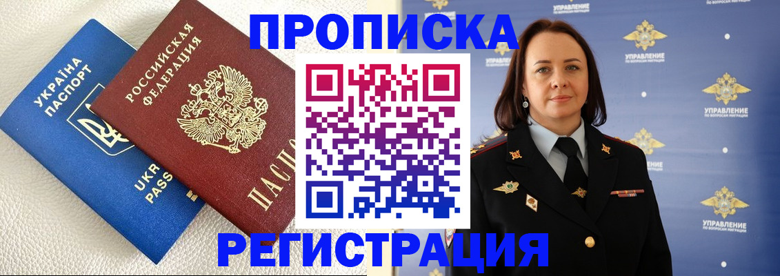 временная регистрация недорого в Ардоне